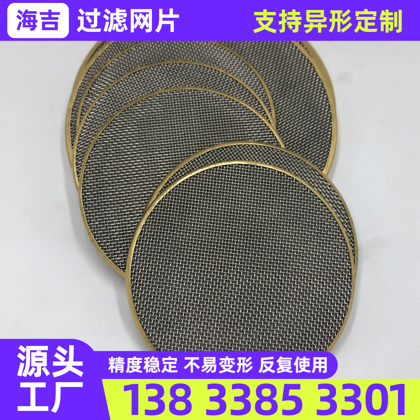 绥化市过滤网筒钛网 - 一站式服务