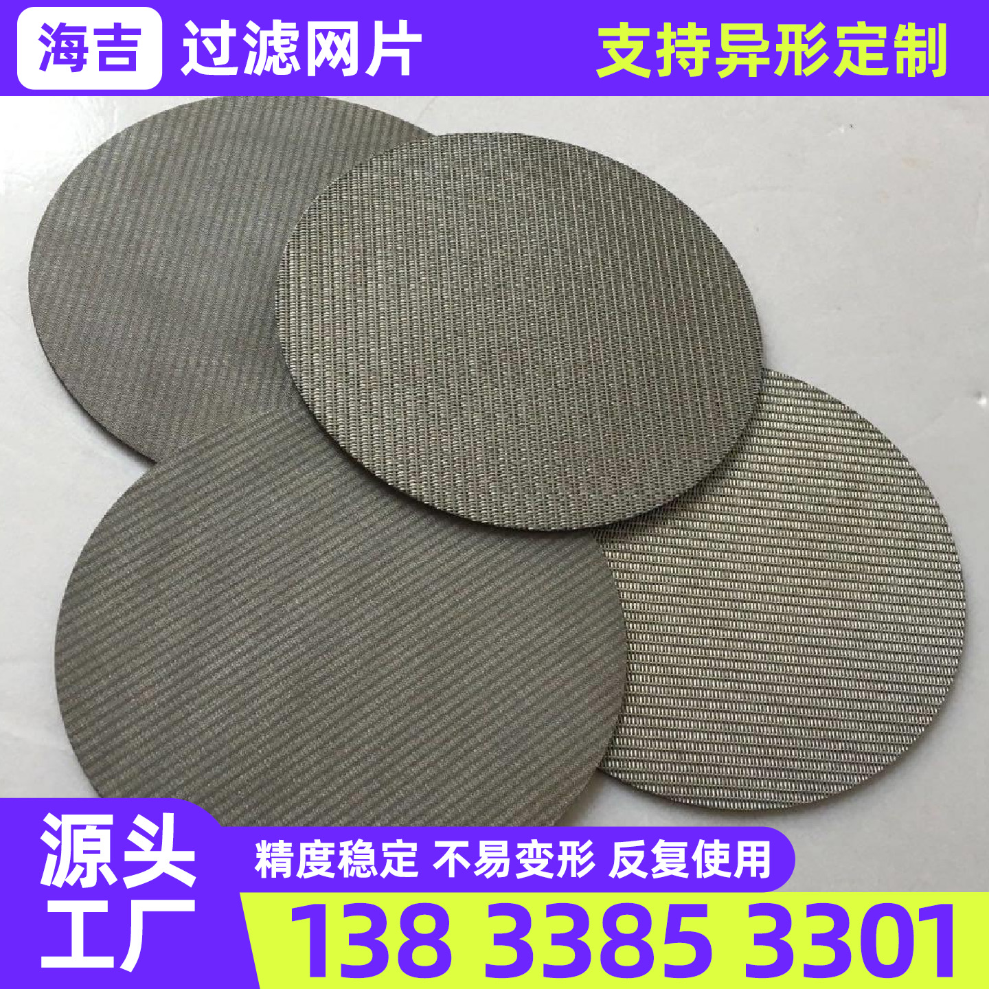绥化市镍网不锈钢网片 - 方案