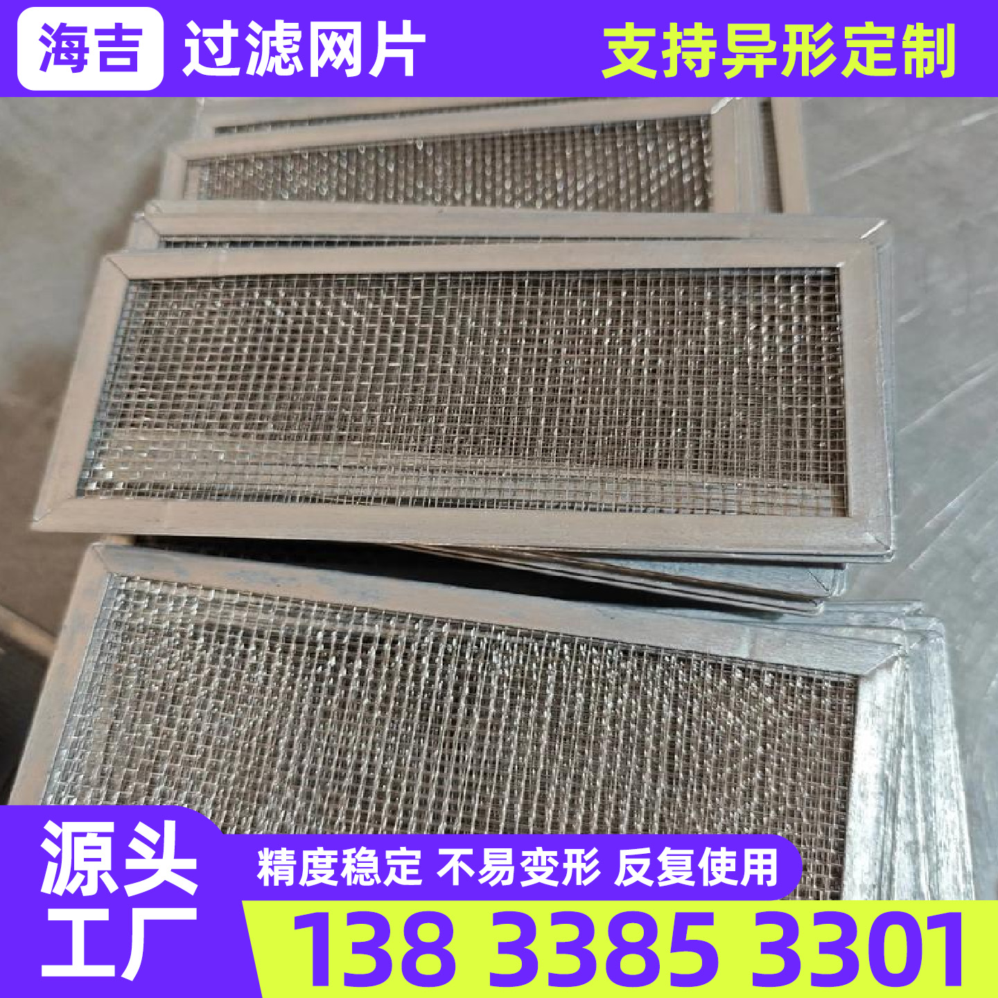 绥化市筛网过滤网筒 - 一站式服务