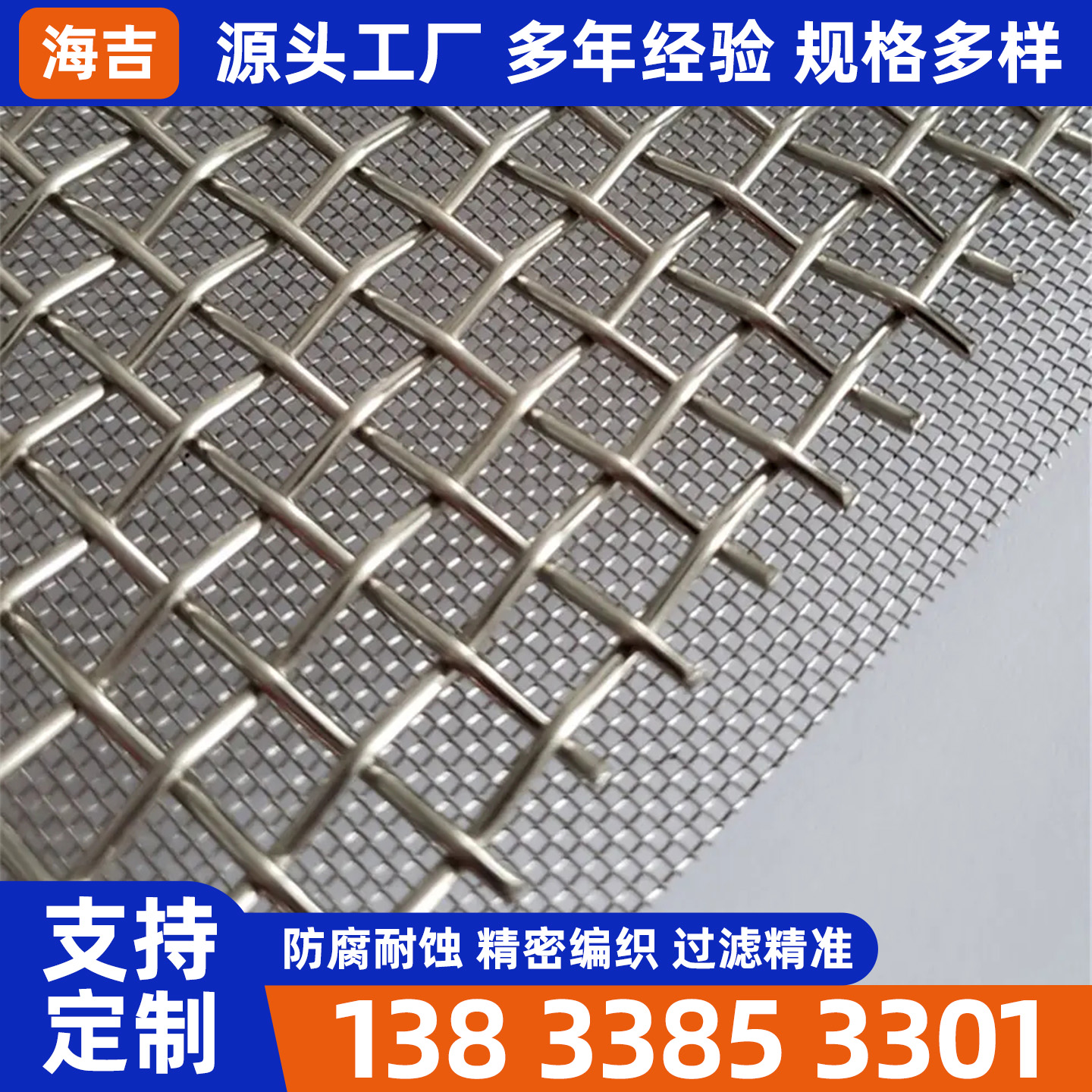 绥化市不锈钢网片烧结网 - 厂家