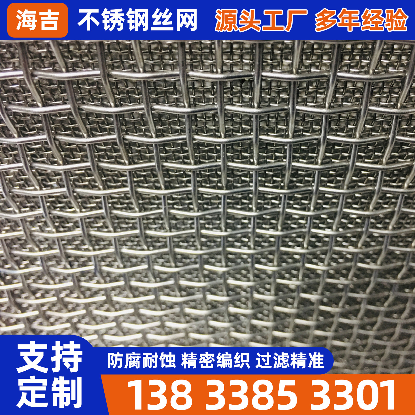 绥化市过滤网不锈钢筛网 - 哪里好
