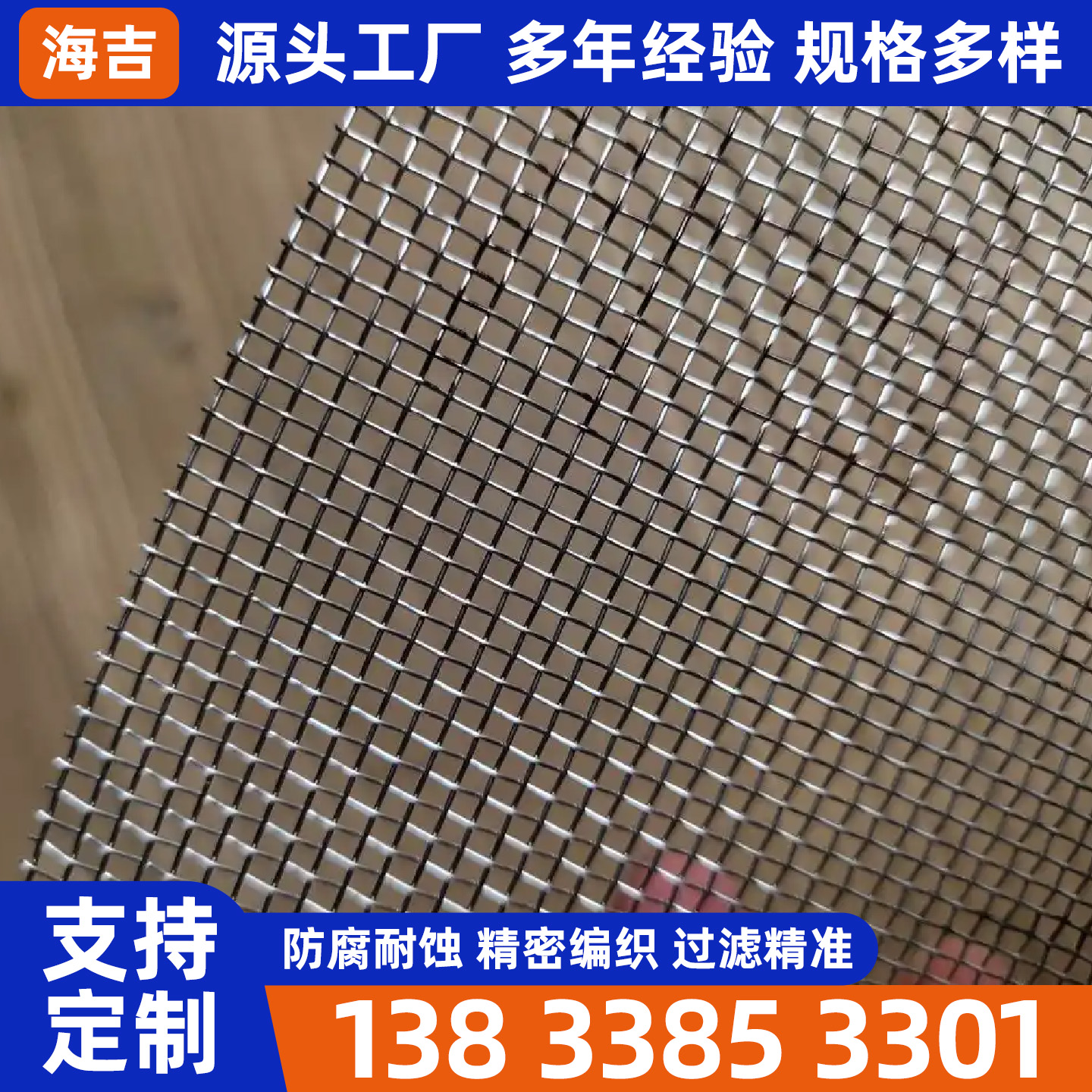 绥化市不锈钢筛网烧烤网 - 一站式服务